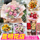 Kunming Flower Express intra-city delivery Mother's Day carnation confession rose bouquet lily birthday flower shop delivery