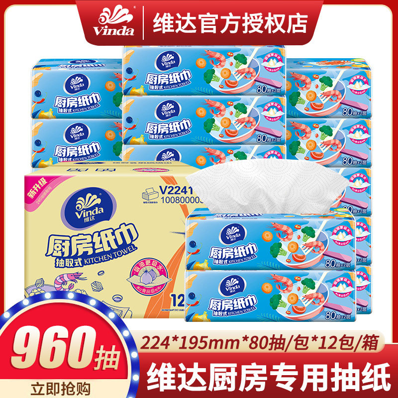 Heart printing kitchen paper kitchen special paper extraction kitchen with paper suction oil absorption water frying tissue household extraction type