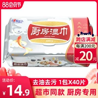 心相印 Кухня очищающая мокрое полотенце.
