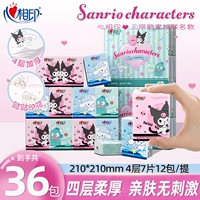 心相印 Sanrio, носовой платок, портативная детская небольшая сумка, переносные бумажные салфетки для школьников и студентов, компактный формат для ношения с собой