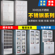 Stainless steel file cabinet Office information cabinet Employee cup cabinet Changing locker Multi-layer locked Western medicine instrument cabinet