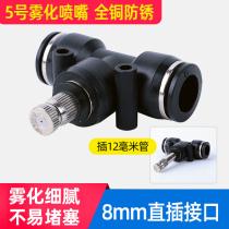 Automatic sprayer watering nozzle timing watering spray irrigation fine mist copper nozzle atomization micro spray humidification disinfection