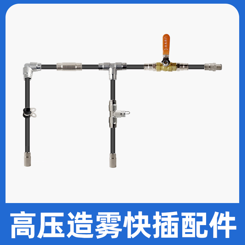 Environmental protection and dust reduction disinfection high-pressure joint plant workshop Dust Removal Automatic Spray Garden Forest Landscape Plus Wet Disinfection