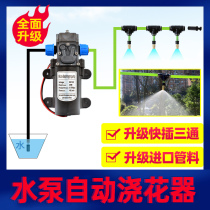 2021 New Micro-spray irrigation system automatic flower watering equipment atomizing dust removal cooling and moisturizing copper nozzle