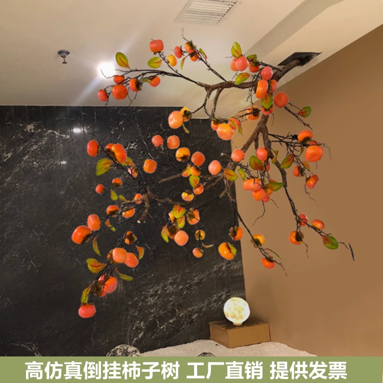 Bionic Persimmon Branches Hanging Upside down from the Ceiling, Wall-Mounted Apple Tree, Exhibition Hall, Shopping Mall, Restaurant Decoration, Pomegranate Branches