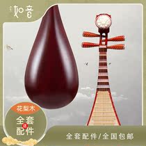 Pipa Musical Instrument Zero Base Adult New African Purple Sandalwood Exam Class Special Flowers Pear Wood Lacquered Play Professional Violin