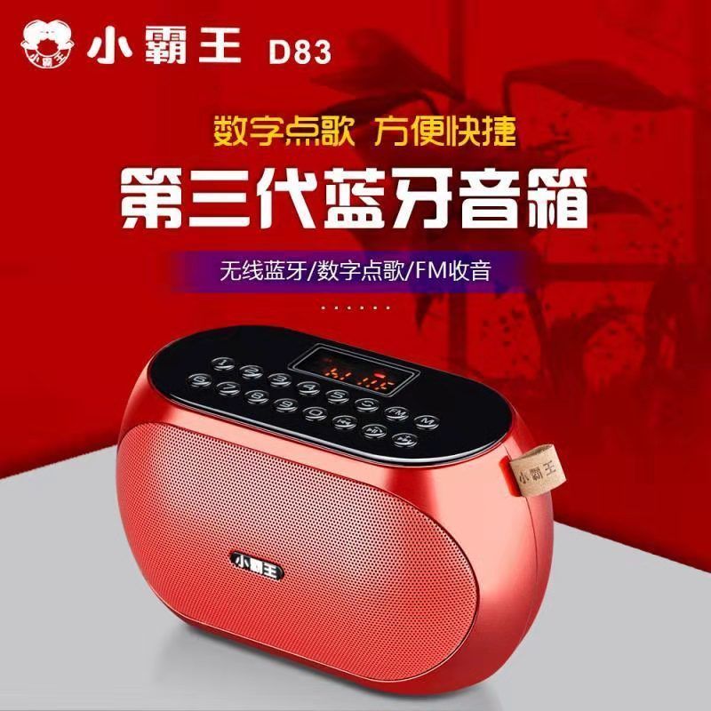 Subor Little Fighter D83 Bluetooth sound portable outdoor square dance player large volume bass