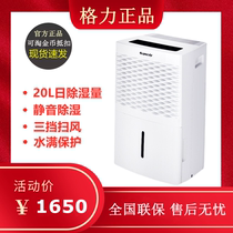 Gree dehumidifier home dehumidifier living room bedroom office dry clothes dehumidifier Gree DH20EM DH40EM