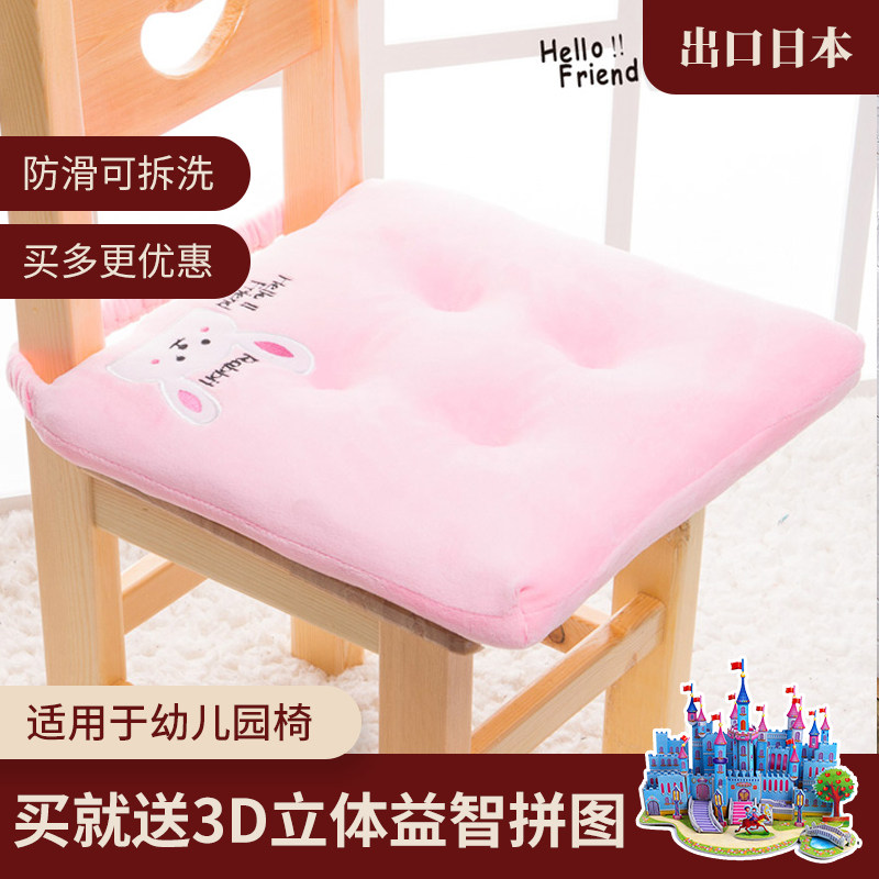 Children cushions Kindergarten Cushions Small Chairs Cushions Cushions Small Number Baby Cushions Primary School Kid Cushions Butt Pads