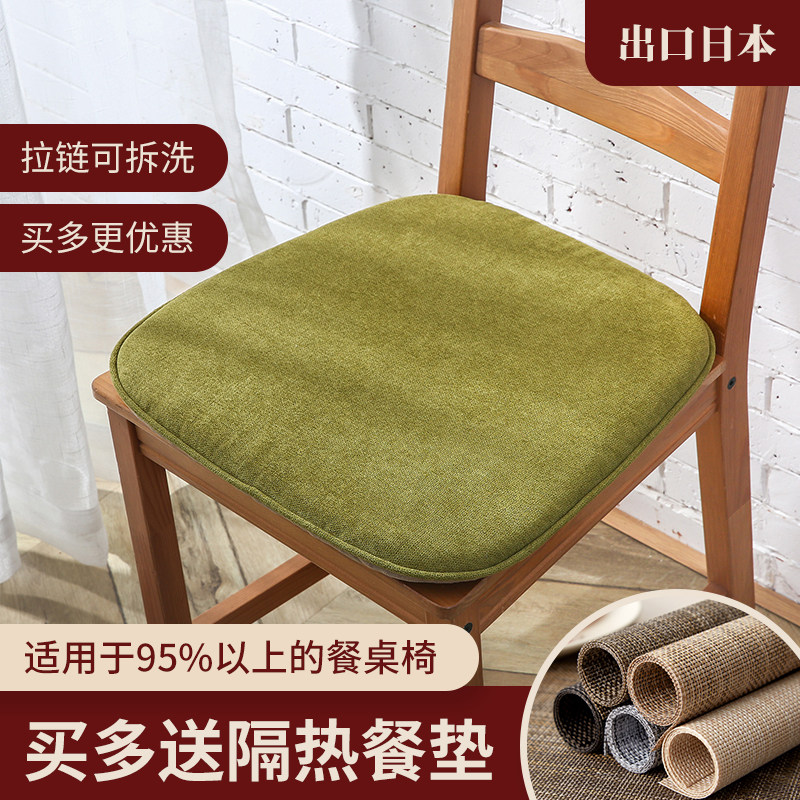 Day Style Cushion Chair Cushion Chair Cushion Four Seasons Universal Dining Chair Cushion Dining Table And Chairs Cushion Domestic Seat Cushion Double Face?Chair cushion for the chair