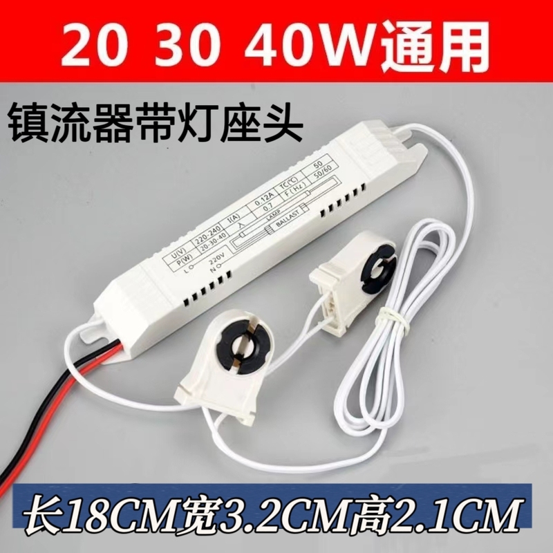 20W30W40W Kindergarten Ultraviolet Germicidal Lamp Electronic Ballast T8 Fluorescent Lamp One-To-One Rectifier
