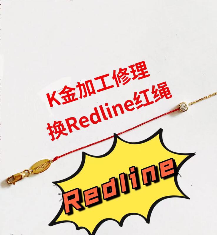 French Redline Red Rope Bracelet, Ultra-Fine Imported Replacement Rope, Half Rope, Full Rope, Strong, Non-Fading, No Pilling
