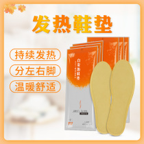 Hemerocallis self-heating insole warm foot warm foot patch heating for men and women non-charging can walk soft and comfortable