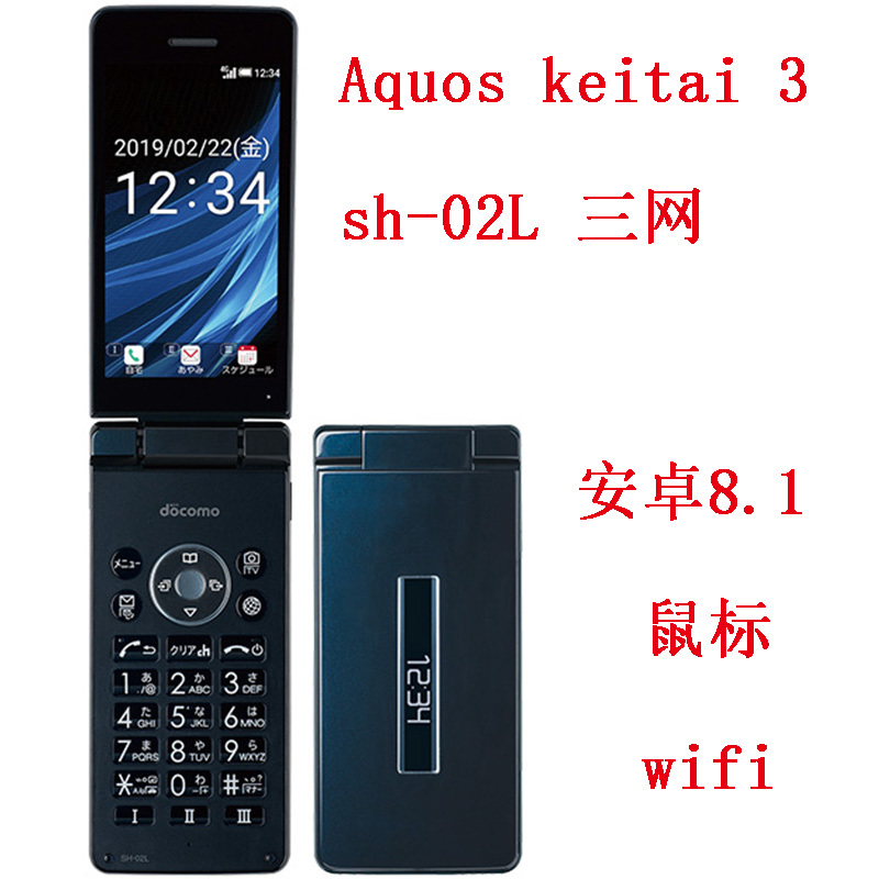 Sharp Sh-02L Flip Phone with Internet Access, Supports Three Networks for Chatting, Mouse Operation Sharp/Sharp Sh01A