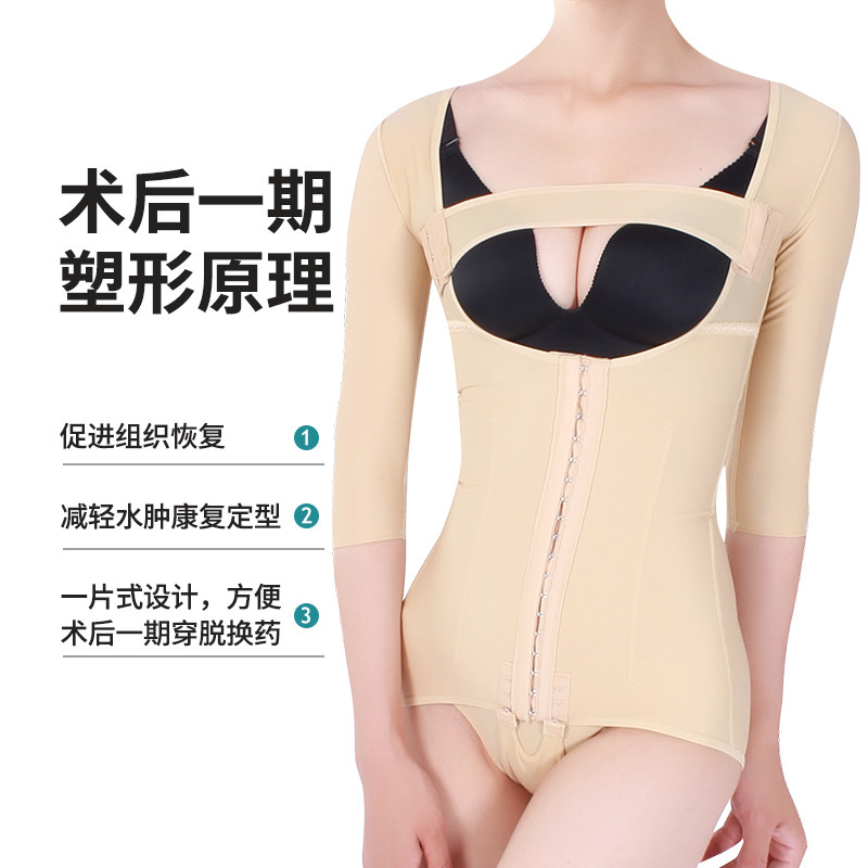 One-stage waist, abdomen and arm liposuction after body-shaping clothing, liposuction, ring suction, pressure repair, one-piece shaping clothing, buttock lift