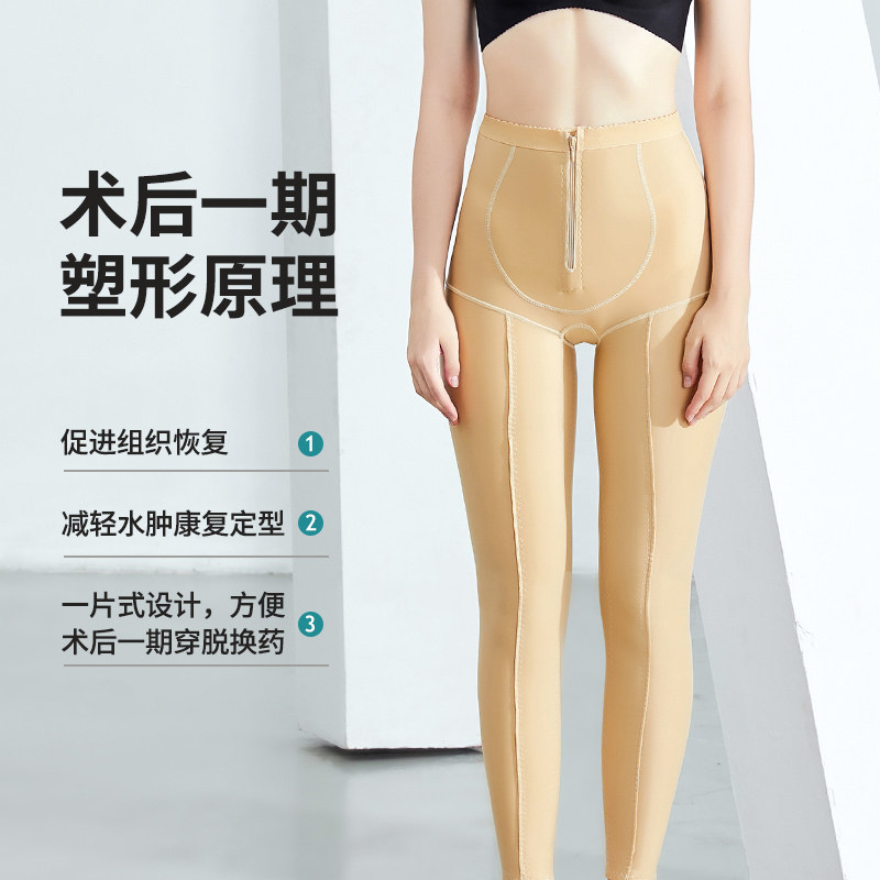 Thigh liposuction body sculpting pants one-stage strong pressure liposuction postoperative repair shape pants