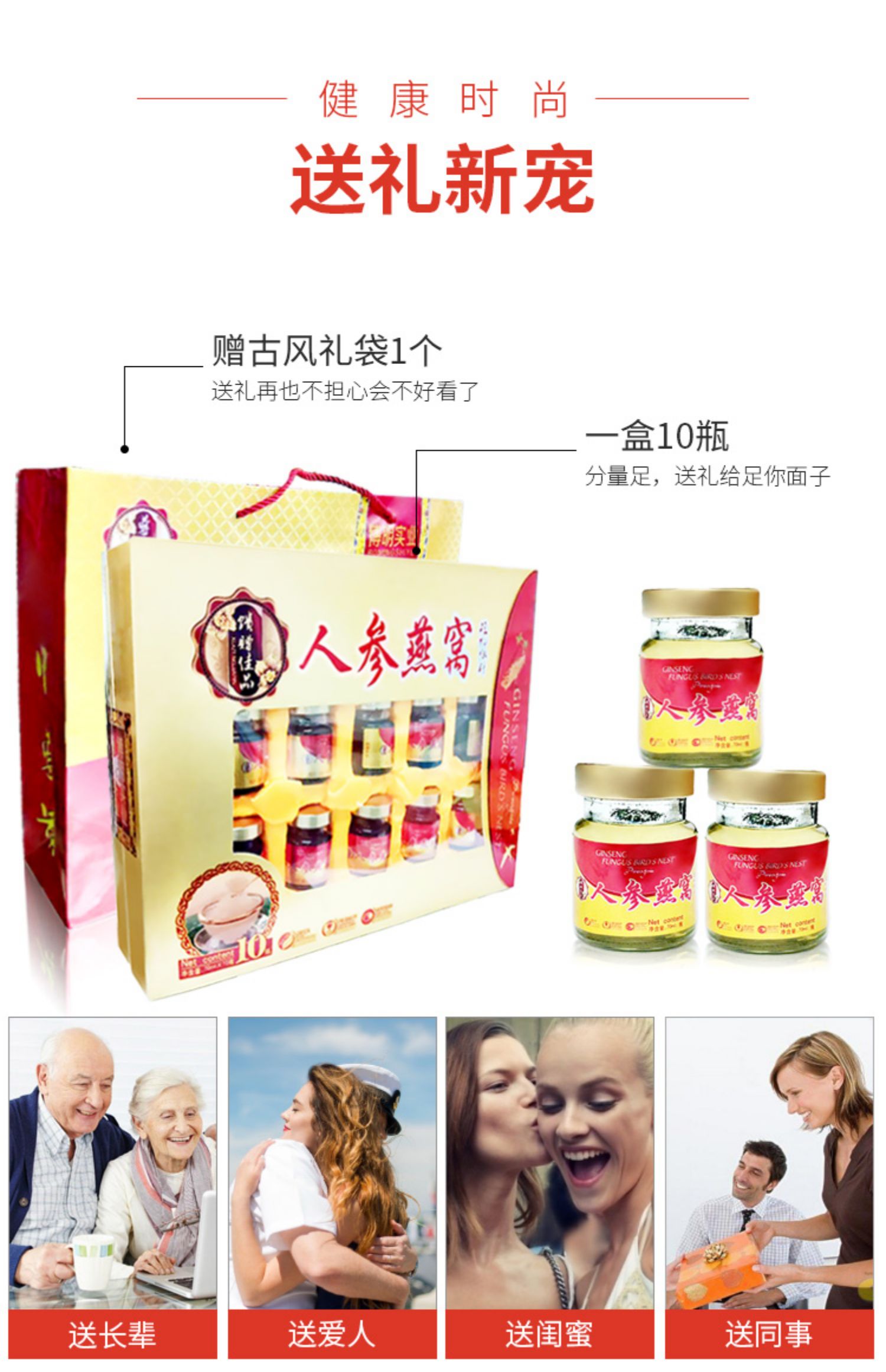人参燕窝10瓶大礼盒装即食