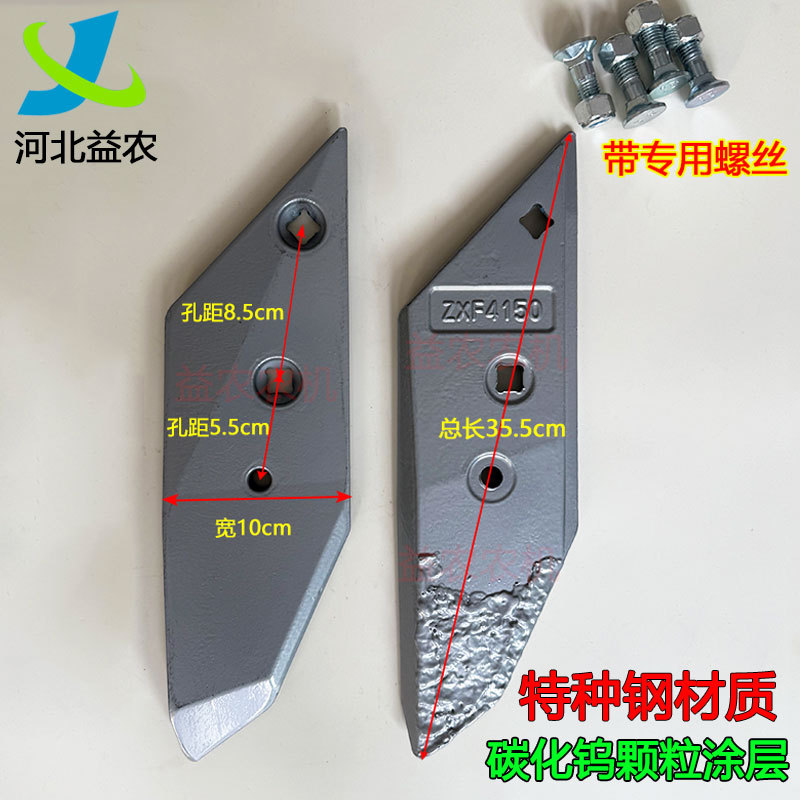 Rayken Flip Plow Accessories 650350450550 Baodao Longfeng Wear-Resistant Tungsten Carbide Particles New Plow Tip