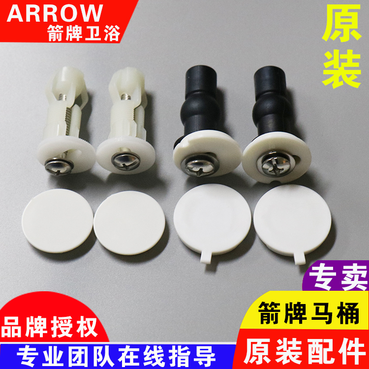 (Original)Wrigley toilet cover screw Toilet cover plate accessories Bracket gasket fixed expansion rubber sleeve screw