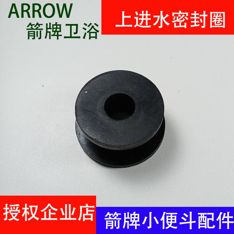ARROW swordplay small poop water intake sealing ring AN613 604616