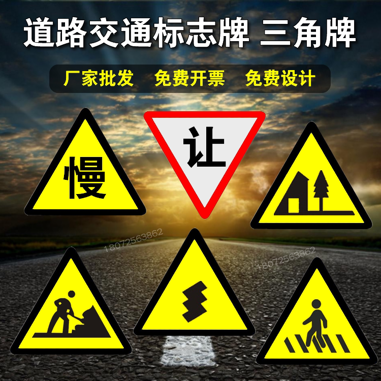 Traffic warning signs Aluminum triangular reflective slow let word attention to children's village pedestrians 70 90 110cm ten T word
