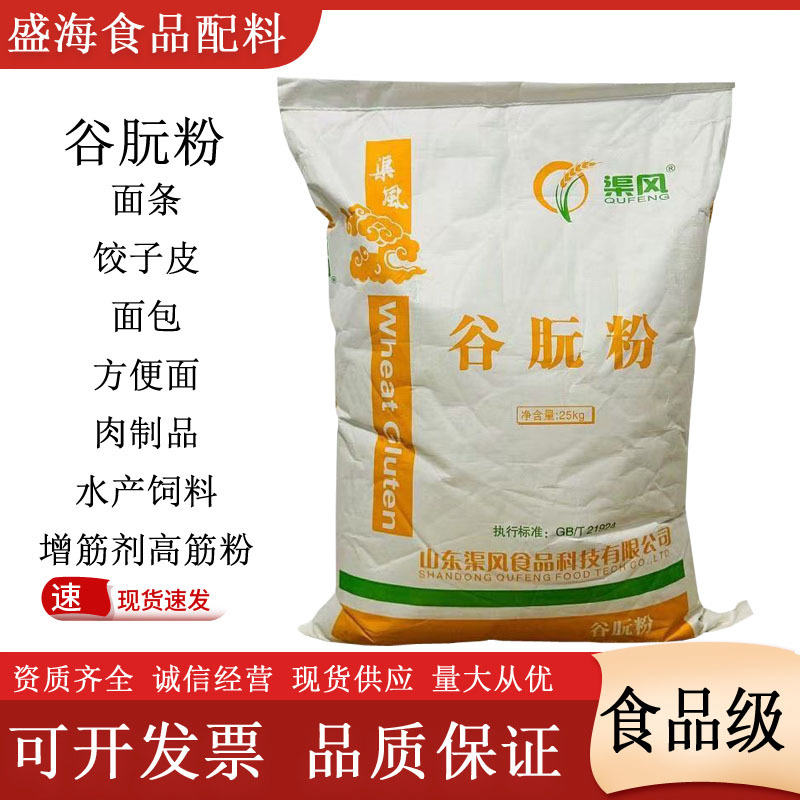 Gluten Powder Food Grade for Noodles, Bread, Fish Bait, and Special Dough Elasticity Enhancer, High-Gluten Powder, Gluten Powder Gluten Powder Food Grade for Noodles, Bread, Fish Bait, and Special Dough Elasticity Enhancer, High-Gluten Powder, Gluten Powder