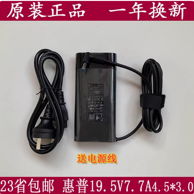 150W 200W Original Charger Hp Shadow Elf 3/4/5/6/7/g8 Generation Power Adapter Cable 150W 200W Original Charger Hp Shadow Elf 3/4/5/6/7/g8 Generation Power Adapter Cable