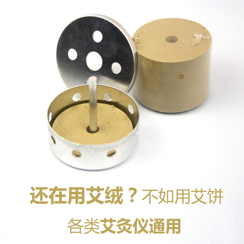 2 get 1 round moxa cake moxa moxibustion instrument special household gold moxa velvet moxa moxa moxa cake moxibustion bed instrument warehouse