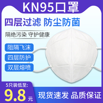 Spot kn95 disposable mask four layer thick dustproof breathable protection female male adult children White Mask