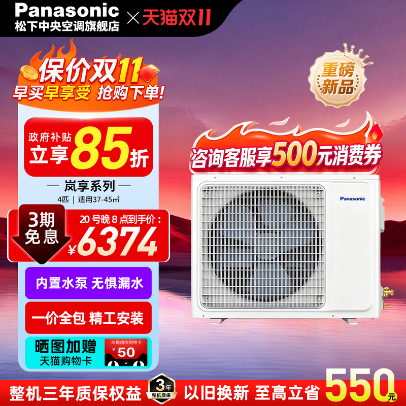 Panasonic Living Room Central Air Conditioning Duct Unit First-Class Lanxiang 4 Hp One-To-One E36D0Ad01P