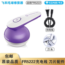 Feike Hair Ball Trimmer FR5222 Charging Cord Power Cord Spring Cord Blade Accessories Electric Charger