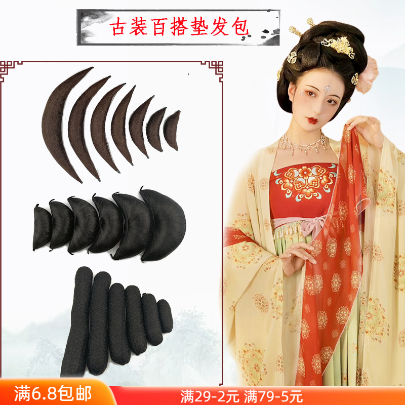 Ancient styling pad hair pad hair shape ox corner soft hair bar wig film building dedicated two-head hair stick