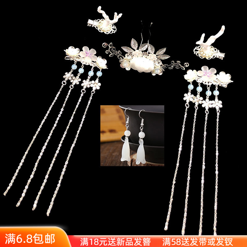Hanfu headdress full set of hairpin tassel step-shaking hairpin u hairpin ancient style hair accessories retro accessories phoenix crown crown