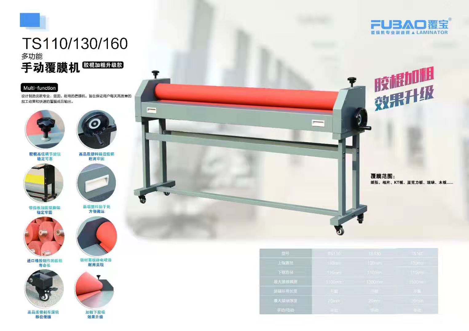 Old Tobao Large Roller Manual Cold Laminating Machine Coating Machine Cold Laminating Machine