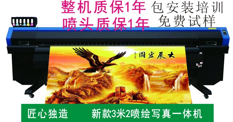 Pujie 3.2m spray painting all-in-one machine double-end high-precision piezoelectric inkjet printer wallpaper mural photo machine