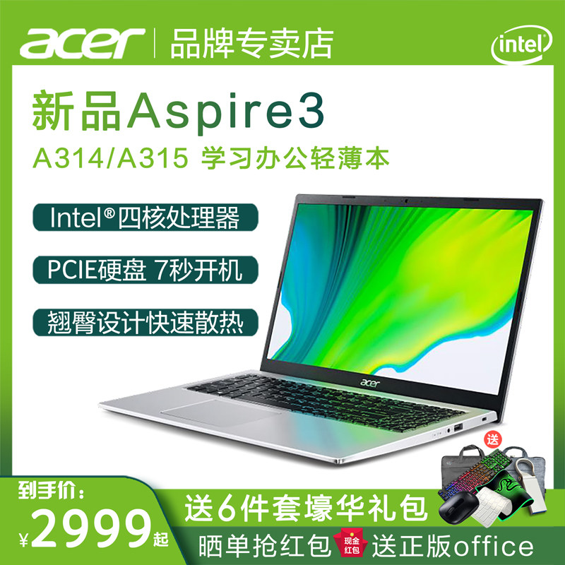 Acer Acer 3A315Intel Quad-core Lightweight Laptop Portable Business Office Girl Students 2021 New Handheld Hongji Learn This Online Lesson Available i5i