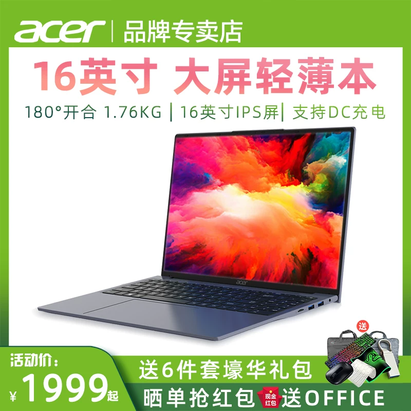 Acer/宏碁 Acer, S16, quad-core light and thin handheld laptop for students, 14, 14, 14 inch, business version