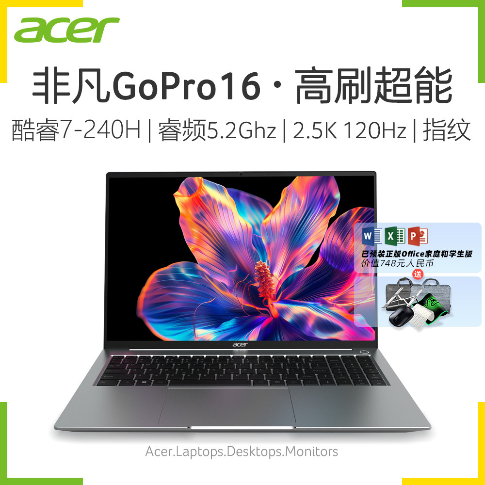 Acerの新型ノートパソコン「GoPro 16」は、Intel Core 7-240Hプロセッサー、標準電圧プロセッサー、120Hzの高リフレッシュレート、16インチの高精細2.5Kスクリーンを搭載しており、ビジネスやオフィスでの使用に最適です。