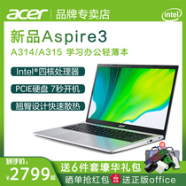 Acer Acer 3 A315 Intel quad-core thin laptop portable business office girl students 2021 new portable Acer learning this network class optional i5 i7 games