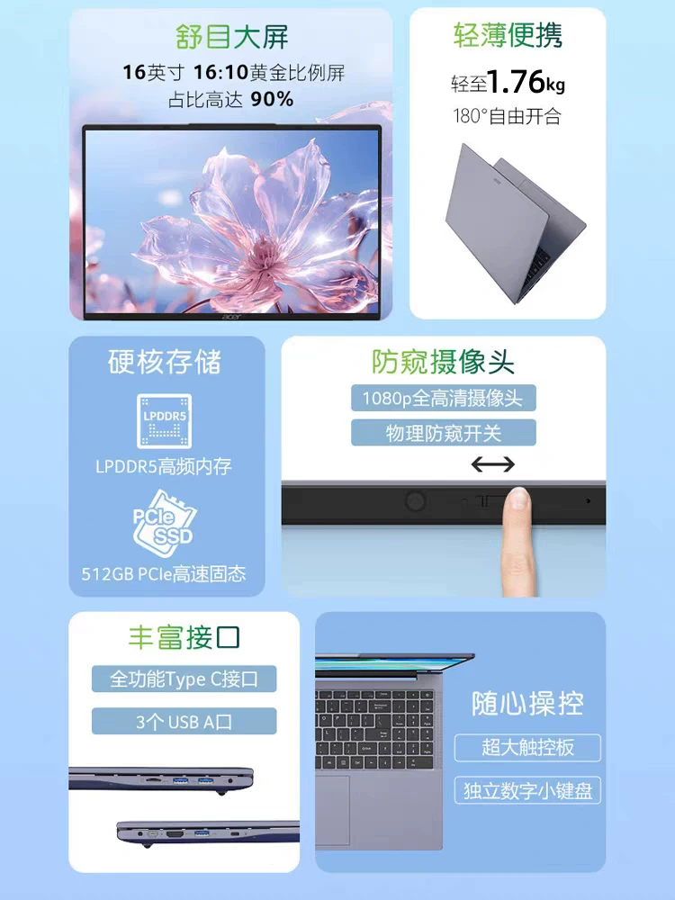 Acer/宏碁 Acer, S16, quad-core light and thin handheld laptop for students, 14, 14, 14 inch, business version