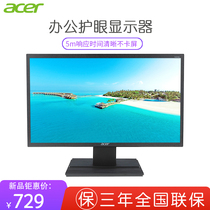 Acer Acer V226 V246 22 24-inch HD Monitor Monitor LCD office computer display
