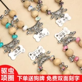 Индивидуальный чокер, колокольчик, ожерелье, делается под заказ, домашний питомец