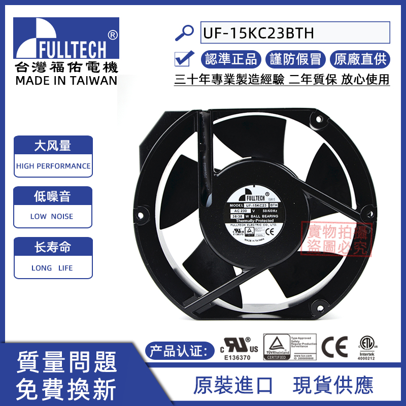 FULLTECH// Taiwan Fuyou UF-12A11BTH Cabinet Axial Fan 12038 115V Cooling Fan