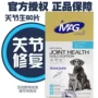 Anh mag khớp Sheng Shu Ling phiên bản vàng của mèo gấp chó sửa chữa gãy xương sản phẩm chăm sóc sức khỏe thú cưng viên canxi chondroitin sữa cho chó mèo
