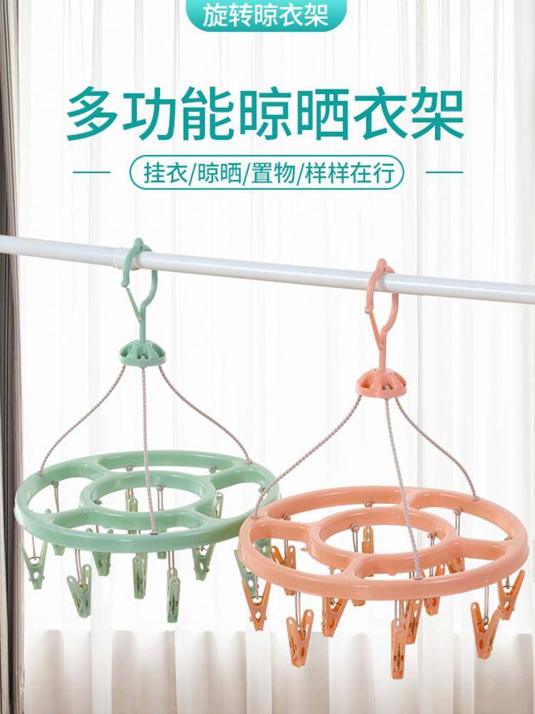 Multifunction clip clothes hanger baby sun socks cool underpants hanging hooks baby inner clothes round home deviner