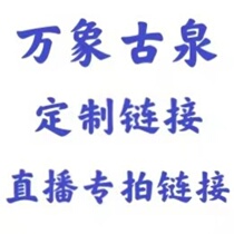 Live broadcast room silver dollar one coin one price link 2000