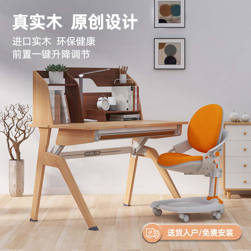 A few no children's study table solid wood students home writing desk can lift table and chair set primary school chair