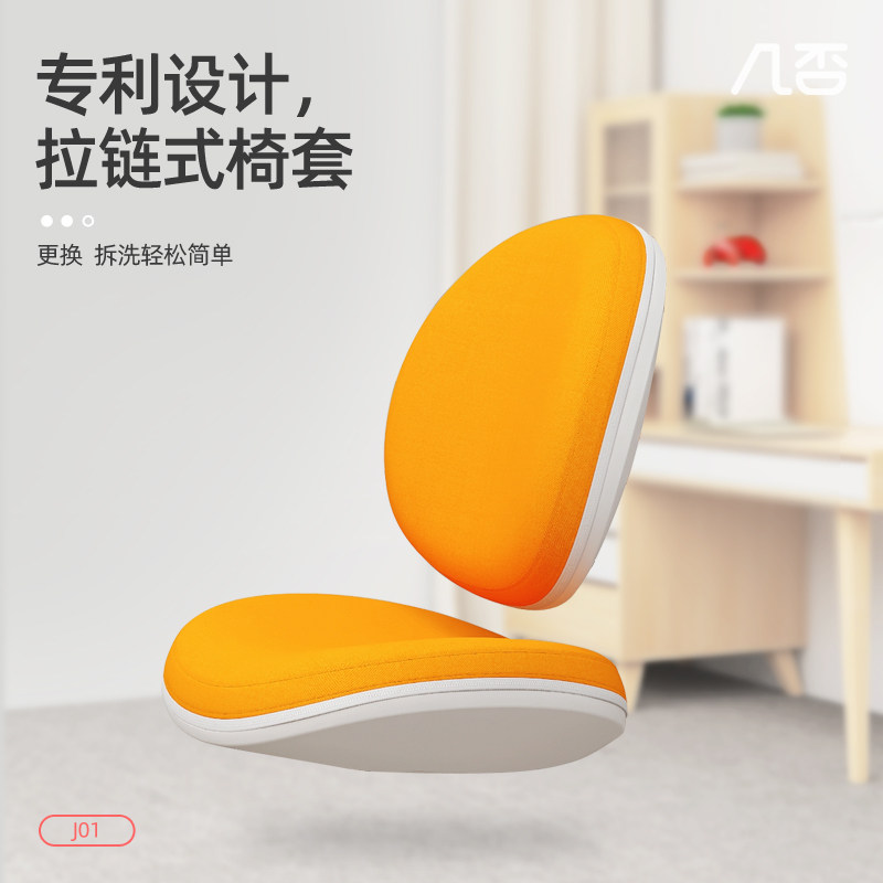 Study chair replacement removable and washable cloth cover spare zipper chair cover non-universal only suitable for C02 C21pro