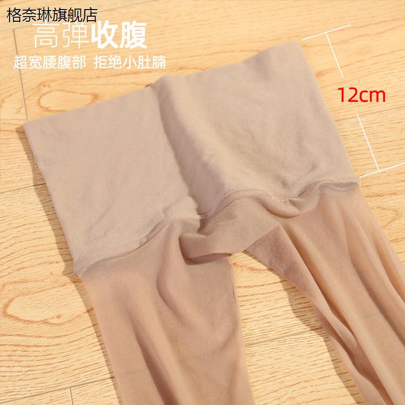 3 Pairs of Velvet Tummy Control Pantyhose for Women, 5D Ultra-Thin Matte Seamless Crotch, Free-Cut Pantyhose for Summer 3 Pairs of Velvet Tummy Control Pantyhose for Women, 5D Ultra-Thin Matte Seamless Crotch, Free-Cut Pantyhose for Summer