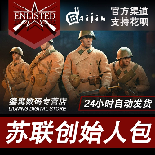 Зачисленные новобранцы, зачисленные в армию от основателя немецкого советского союза, чтобы объединить золотую монету